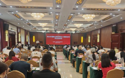 交客行成功主办乐山市道路运输车辆北斗规模应用试点启动会