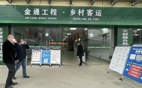 决战四季度、大干一百天 四川交运所属交客行赴广元、泸州调研交商邮合作项目