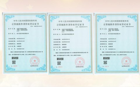喜报：四川交客行科技有限公司 正式取得6项计算机软件著作权登记证书